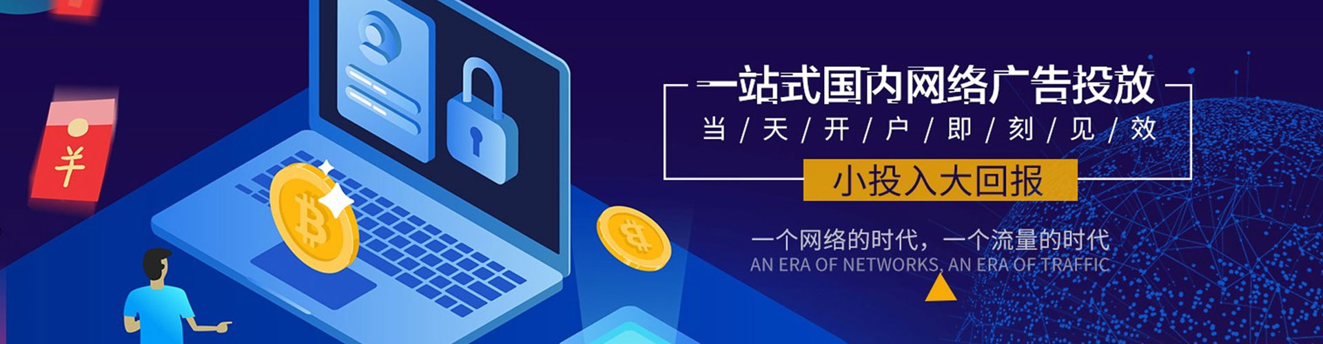 宁江信息流推广